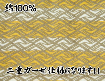 手拭い 手ぬぐい 伊勢型紙 二重ガーゼ 長手ぬぐい 黄色 波型柄 日本製
