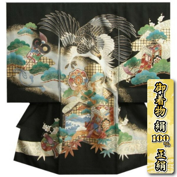 お宮参り 着物 男の子 絹100% 正絹男児初着 黒 グレー 鷹 金彩絵巻文様 地紋生地