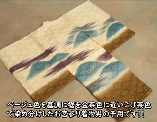 着物 購入 山霞文様 男の子 掛け方 赤ちゃん 男の子 初着 お宮参り お宮参り お宮参り 手染め 販売 着物 正絹 初着 ベージュ茶色染め分け 山霞文様 手描き 手染め 菊桐紋意匠生地 日本製 お宮参りと七五三の京美 Kyoubi 着物 購入 山霞文様 男の子 掛け方 赤ちゃん 男の子 初着 お宮参り お宮参り お宮参り 手染め 販売 着物 正絹 初着 ベージュ茶色染め分け 山霞文様 手描き 手染め 菊桐紋意匠生地 日本製 お宮参りと七五三の京美 Kyoubi