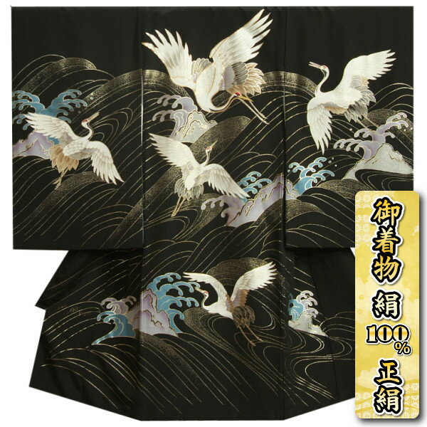 お宮参り 着物 男の子 赤ちゃん 絹100％ 正絹 男児初着 七羽鶴 金彩波型 金駒刺繍 変わり無地縮緬生地