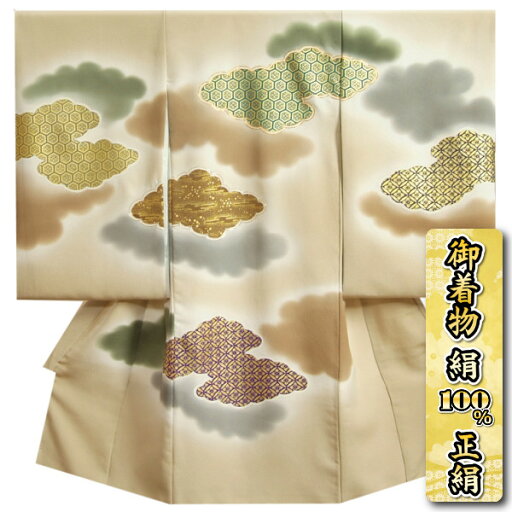 お宮参り 着物 男の子 絹100% 正絹初着 ベージュ地 三色雲取ぼかし 手箔貼り 手描き 金銀駒刺繍 丹後縮緬生地 日本製 お宮参り 着物 男の子 絹100% 正絹初着 ベージュ地 三色雲取ぼかし 手箔貼り 手描き 金銀駒刺繍 丹後縮緬生地 日本製