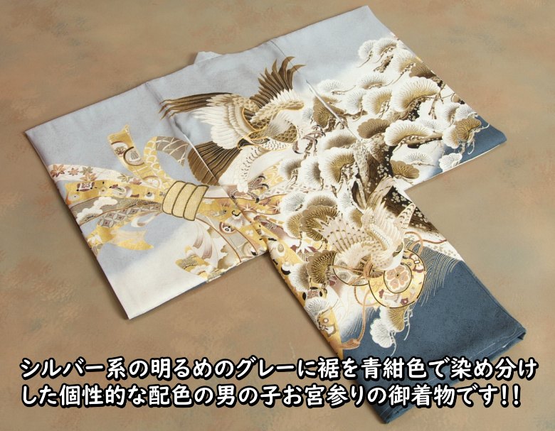 お宮参り 着物 男の子 赤ちゃん 絹100％ 正絹初着 シルバーグレー青紺染め分け 鷹 束ね熨斗 金彩使い 菊桐鳳凰地紋生地