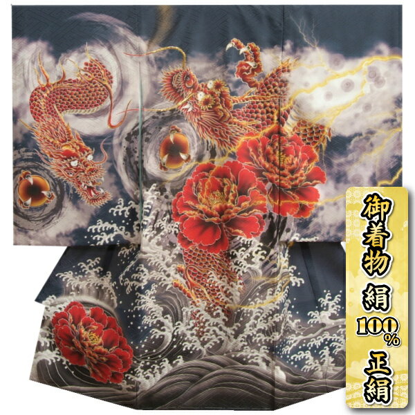 お宮参り 着物 男の子 赤ちゃん 絹100％ 正絹初着 青紫色 赤龍 大牡丹 金糸刺繍使い 紗綾地紋生地