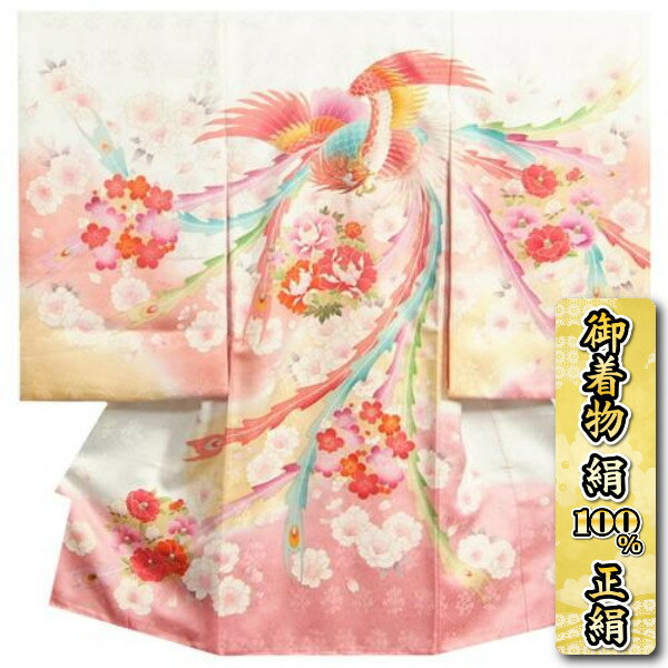 楽天市場】鳳凰 着物の通販 楽天市場】鳳凰 着物の通販