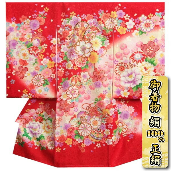 お宮参り 着物 女の子 絹100% 正絹 女児初着 女の子用産着 赤 鼓 まり 刺繍使い 桜地紋生地