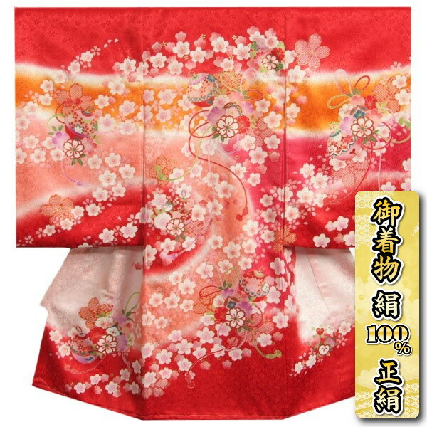 お宮参り 着物 女の子 赤ちゃん 絹100％ 正絹 初着 赤ピンクグラデーション染め分け 鈴 桜尽くし 金彩 金駒刺繍 桜地紋 日本製