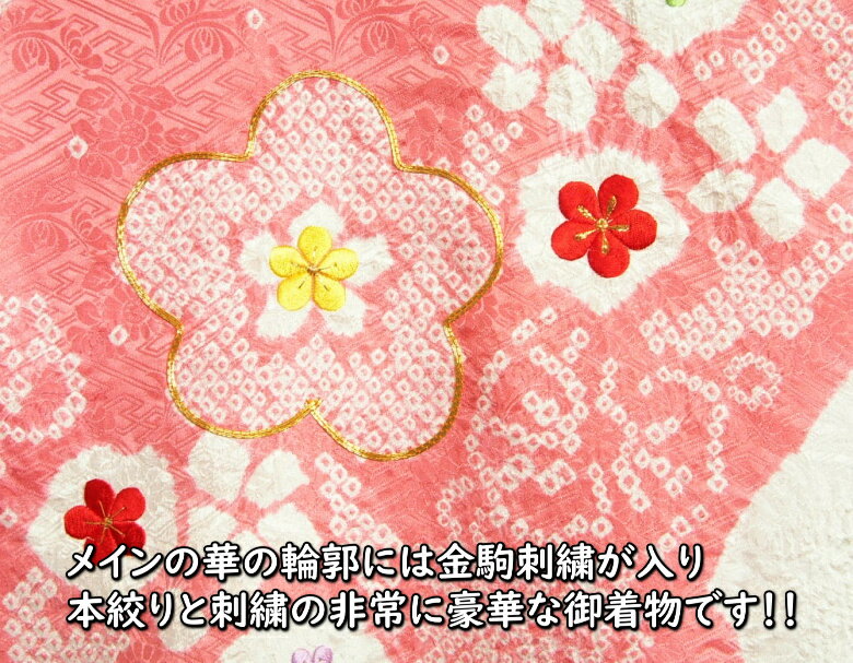 お宮参り 着物 女の子 正絹女児初着 ピンク 白 雪輪染め 手絞り 手染め 桜刺繍 金彩 日本製 3