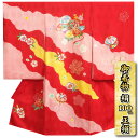 お宮参り 着物 女の子 絹100% 正絹初着 赤地黄桃色本絞り流れ染め分け 金駒刺繍使い 紗綾本地紋生地 日本製