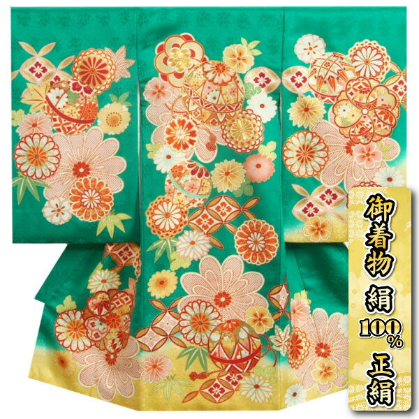 お宮参り 着物 女の子 絹100% 正絹初着 緑色裾山吹染め分け まり 金彩 糊伏せ型友禅 金駒刺繍 本紗綾地紋生地 日本製
