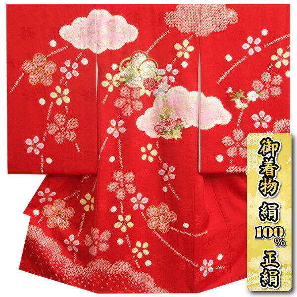 お宮参り 着物 女の子 絹100％ 正絹 女児初着 赤地色 本絞り 刺繍金彩箔捻り梅 牡丹 紗綾地紋生地 日本製