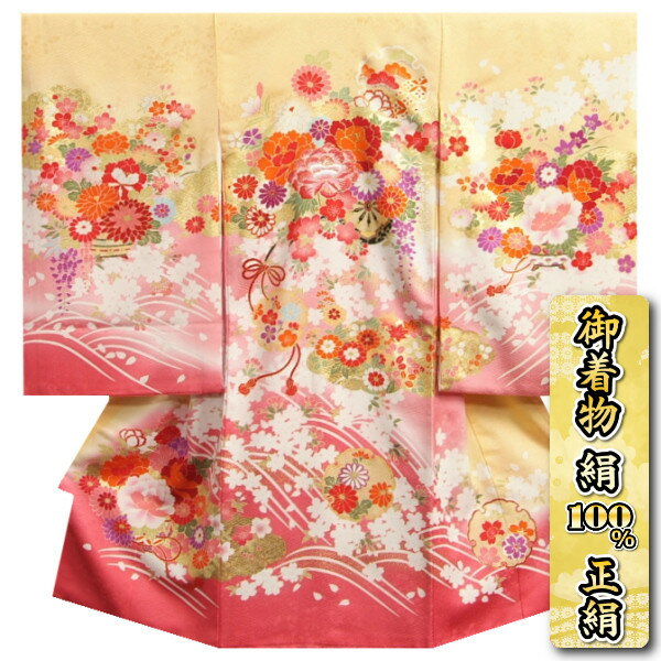 お宮参り 着物 女の子 絹100％ 正絹初着 女の子用産着 黄色裾濃淡ピンク染め分け 花車 刺繍牡丹 金彩 サヤ華地紋 日本製