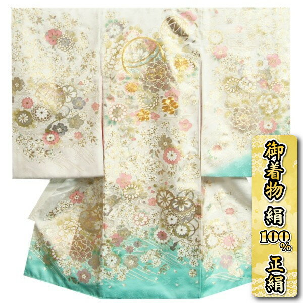 お宮参り 着物 女の子 絹100％ 正絹女児初着 白地裾エメラルドグリーン 金銀彩箔 金駒刺繍 糊伏せ型友禅 本サヤ地紋生地 日本製