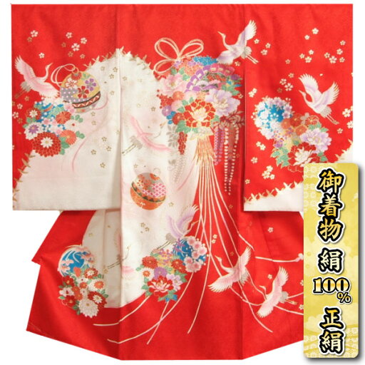 お宮参り 着物 女の子 絹100% 正絹初着 赤色 飛び鶴 華薬玉 金彩使い 紗綾地紋生地 お宮参り 着物 女の子 絹100% 正絹初着 赤色 飛び鶴 華薬玉 金彩使い 紗綾地紋生地
