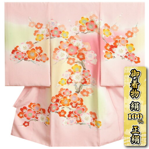 お宮参り 着物 女の子 絹100% 正絹初着 濃淡桜色三色ぼかし 梅ヶ枝文様 手描き 手染め 金駒刺繍 丹後ちりめん三越織り生地 日本製 お宮参り 着物 女の子 絹100% 正絹初着 濃淡桜色三色ぼかし 梅ヶ枝文様 手描き 手染め 金駒刺繍 丹後ちりめん三越織り生地 日本製
