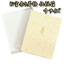 お宮参り着物用 化粧箱 中サイズ 紙箱 収納箱 男女兼用 日本製