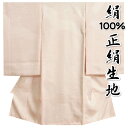 正絹生地 お宮参り着物用長襦袢 ピンク つけ袖付き 袷仕立て 地紋生地 日本製
