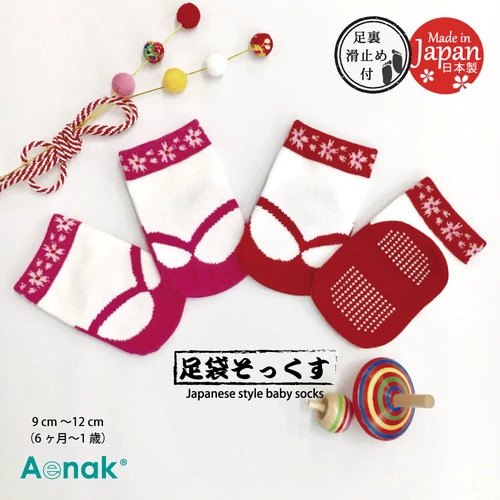 ベビーソックス 足袋柄 9cm~12cm 赤 ピンク 対象新生児から12か月くらい 足袋ソックス 滑り止め付き 日本製