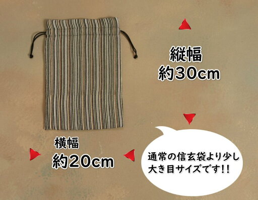 ゆかた巾着 男性用 紳士 信玄袋 合切袋 黒縞 ちりめん素材 マチなし 日本製