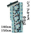 浴衣 ジュニアサイズゆかた 140cm 150cm 凪ブランド 藍紺色 更紗柄 ゆかたにピッタリな滝流れ生地使用 綿100%