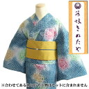 浴衣 ゆかた 藤娘きぬたやブランド 青色 牡丹菊 本絞り 綿100% 居敷当て、衿裏付き 仕立て上がり 【企画・製造監修 有松絞商工協同組合】