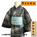 浴衣 ゆかた scenaブランド 黒地グレー染め分け 乱菊柄 さらっとした質感の綿紅梅生地使用 綿100%