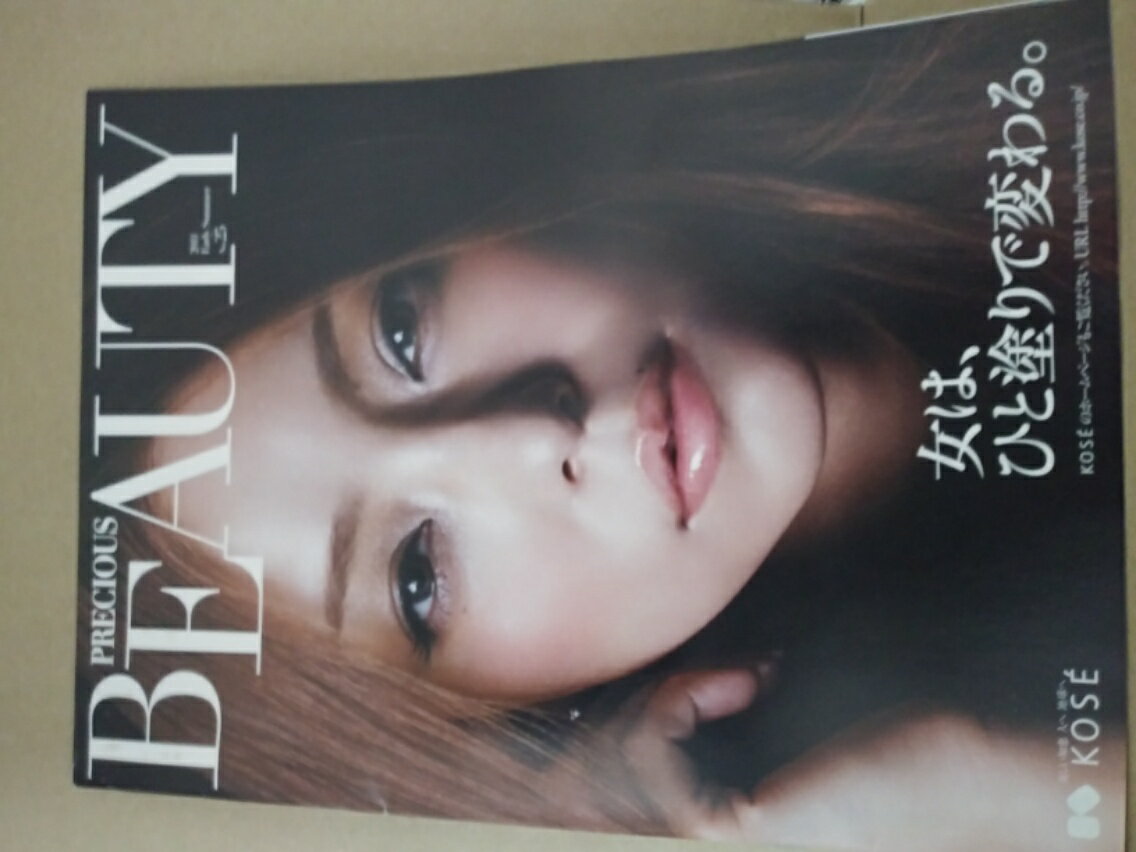 PRECIOUS BEAUTY プレシャスビューティー　安室奈美恵　No25【中古】