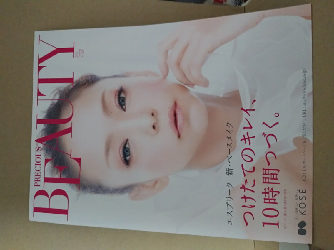 PRECIOUS BEAUTY プレシャスビューティー 安室奈美恵 新垣結衣 No42【中古】