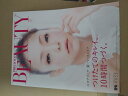 PRECIOUS BEAUTY プレシャスビューティー 安室奈美恵 新垣結衣 No42【中古】