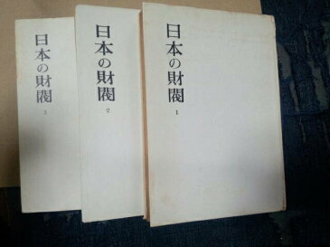 特攻の実相 (続編)【中古】