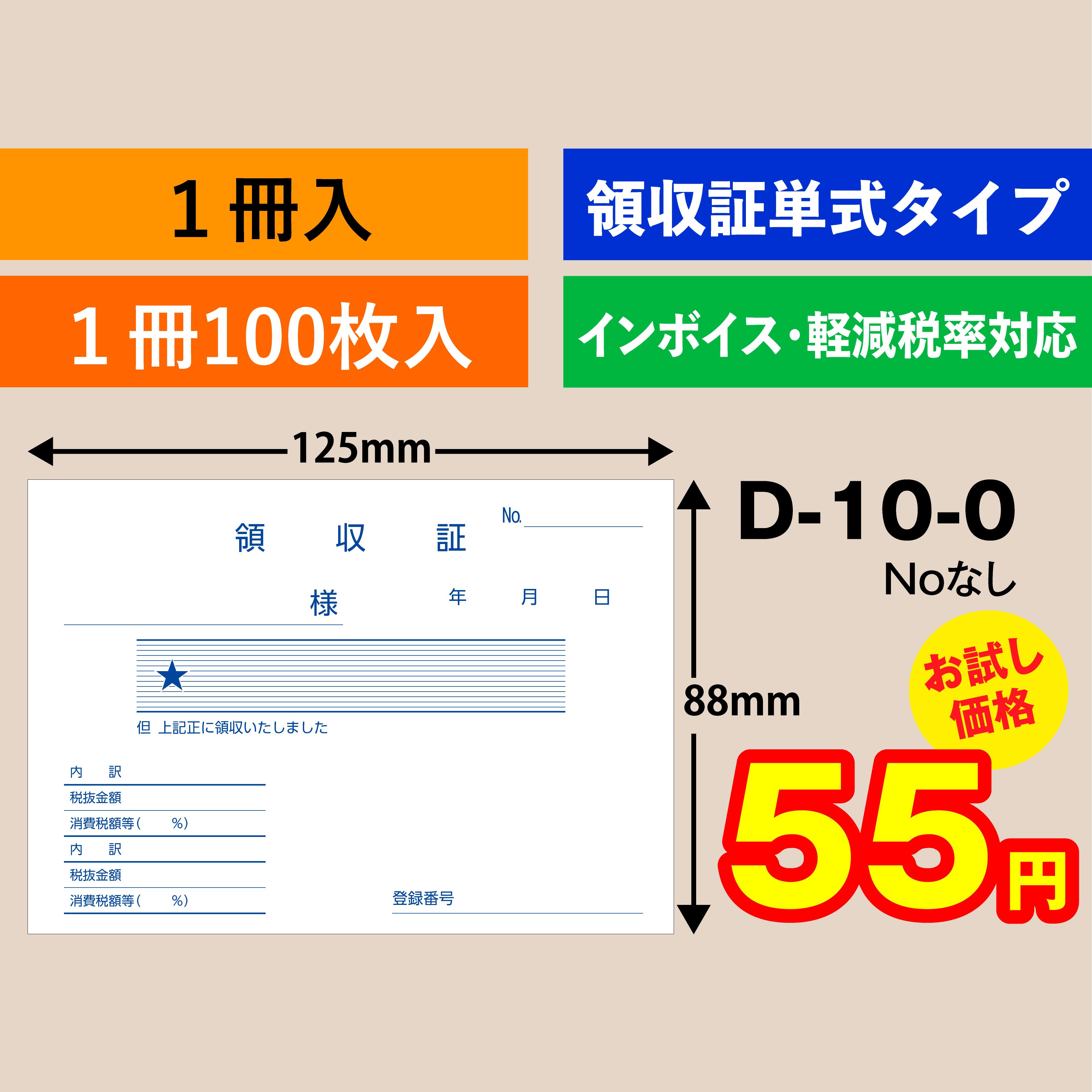 ɼŷԾŹ㤨μ ñס1D-10-0̳ѡμڡññɼפβǤʤ55ߤˤʤޤ