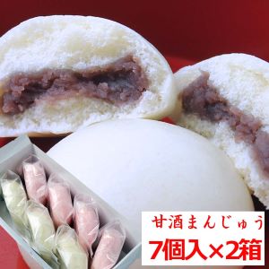 ★ 30日は ポイント2倍 【送料無料】 甘 酒 まんじゅう 饅頭 こしあん 7個入 2箱 個包装 紅白饅頭 のし 対応可 父の日 ギフト