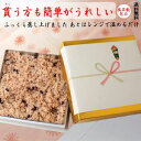 ★ マラソン中 ポイント2倍 出来上がり品 レンジでOK 熊本産 お赤飯 700g(3.5人前) 金箱入り 金ゴマ付 風呂敷 付 あたため簡単 送料無料 こど...