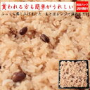 ★ 5日はポイント2倍 出来上がり品 レンジでOK 熊本産 お赤飯 700g(3.5人前) 簡易パック 金ゴマ付 あたため簡単 九州産 もち米 北海道産 小豆 使用 お取り寄せ 送料無料 母の日 ギフト