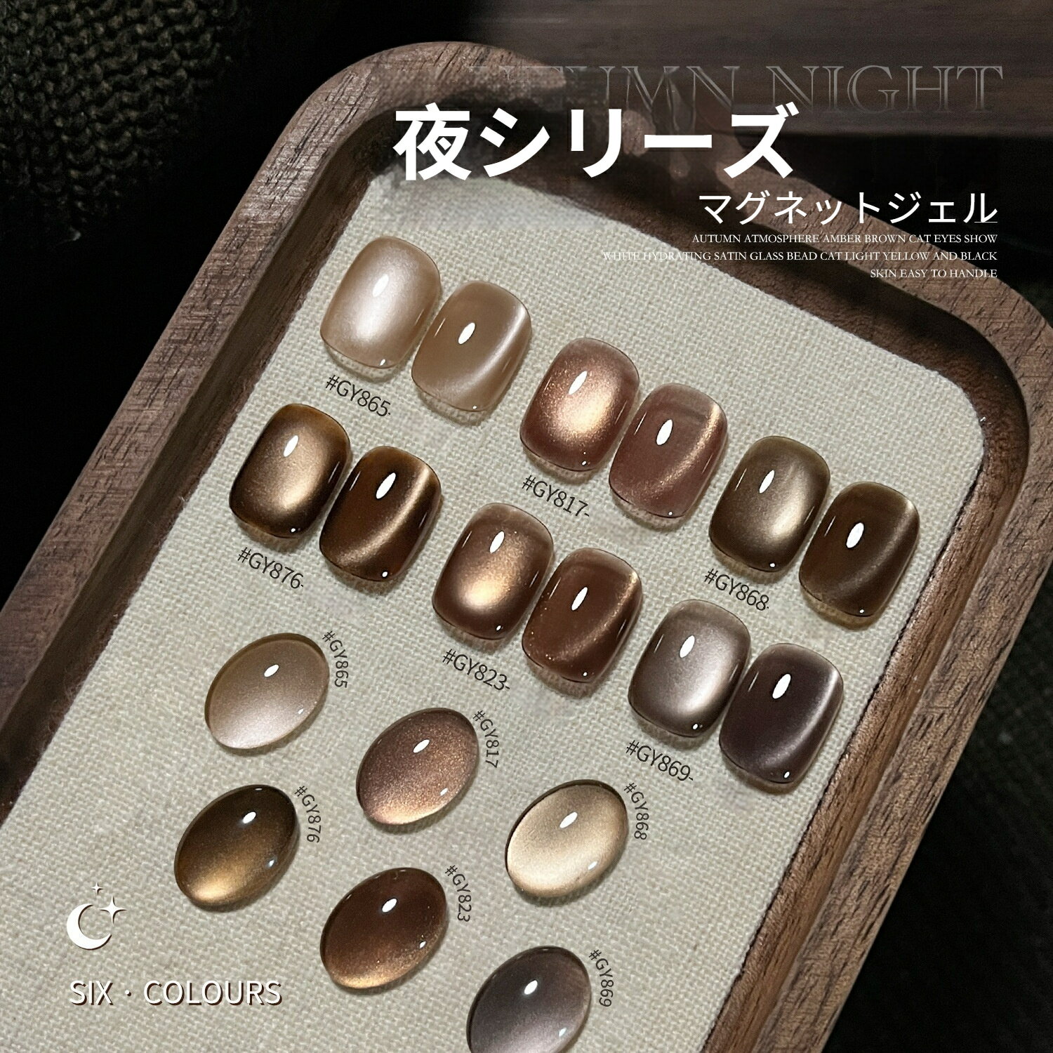 GAOY6色 マグネットジェル シルクマグネットジェル カラージェル シャンパンマグネットジェル ジェルネ..
