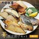 贈り物 送料無料 4種8枚 【 華 】西京漬けセット あす楽 ギフト 内祝い お祝い返し お返し 御礼 ギフトセット 食品 西京焼き ギフト ポイント消化早割 ...