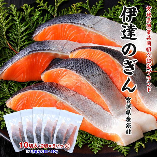 チリ産じゃないよ国産さけだよ！美味しい銀鮭を逃さない！魚屋のプロ...