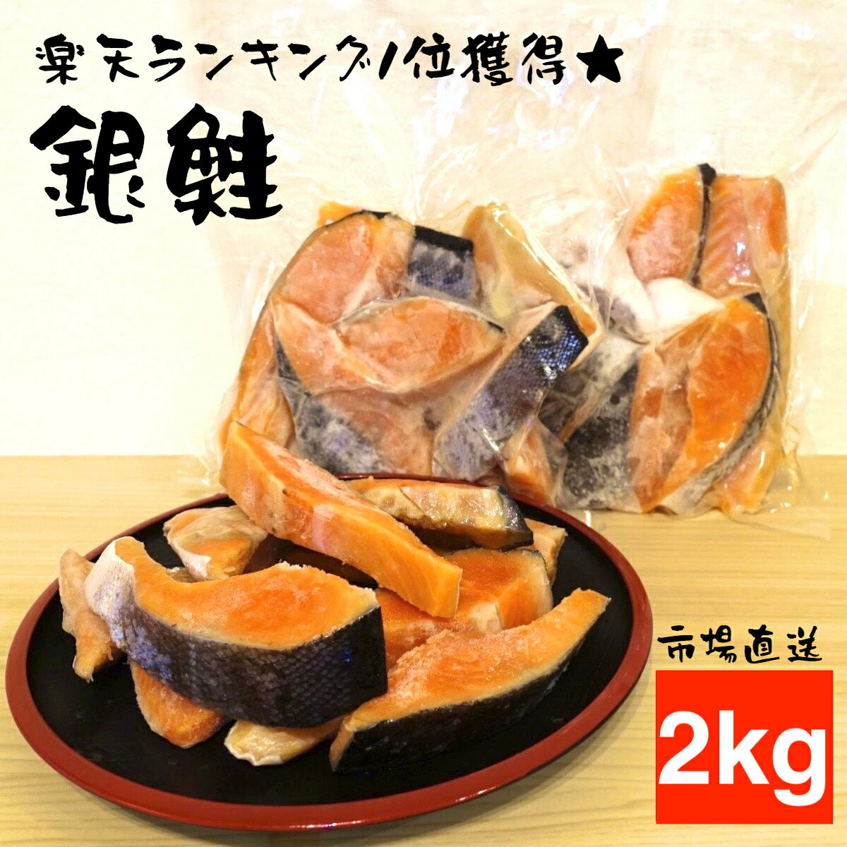 鮭 切り身 切身 カマ ハラス 訳 あり 業務用 【2kg】 在庫処分 食品 生鮭 サーモン 切り落とし 銀鮭 訳あり 冷凍 詰め合わせ 塩引き鮭 鮭の切り身 小切れ はらす サケ 送料無料 ポイント消化早割