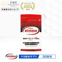   プロキオン エールマカ 黒マカ (90粒 1ヶ月分) 京福堂 ウコン シトルリン 亜鉛 バイオペリン セレン 黒マカエキス ウコンエキス