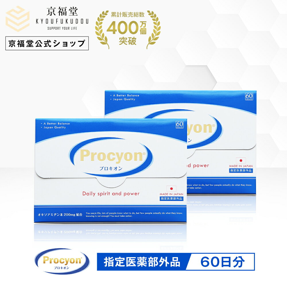 楽天市場】プロキオン (procyon)の通販
