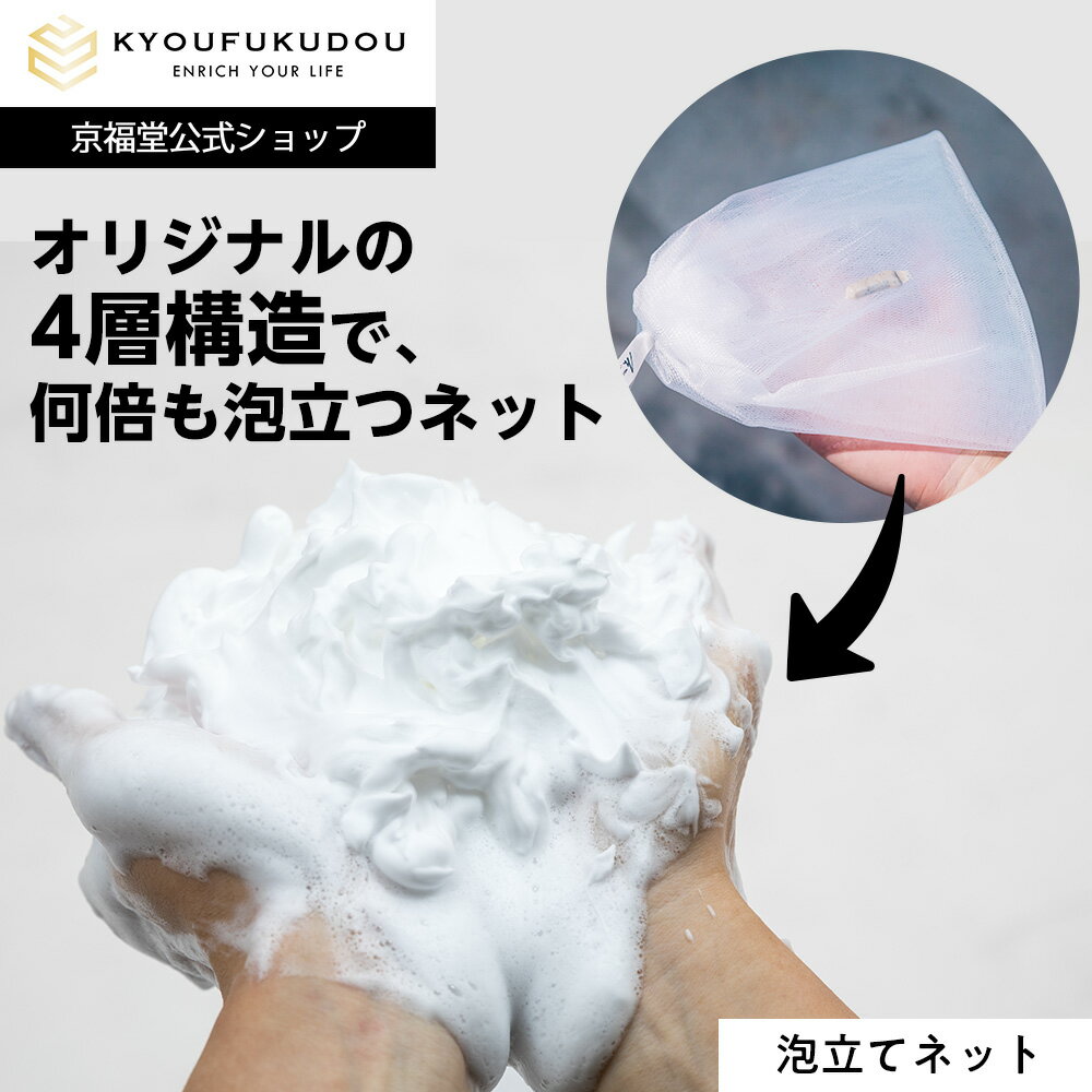 【公式】バロニー 泡立てネット 洗顔 ミラー メンズ BARONY MIRROR NET