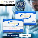 【公式】 プロキオン 指定医薬部外品 60日分 男性 活力ケア 厳選配合 即効性 サプリメント サプリ 持続力 活力剤 日本製 活力 男性ホルモン 錠剤 滋養 ...
