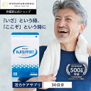 【07/11 09:59まで★10%ポイントバック】【公式】 プロキオン V&βサポート 30日分 男性 活力ケア 厳選配合 即効性 サプリメント サプリ 持続...