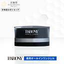  バロニー 薬用オールインワンジェル  メンズ 高保湿スキンジェル 男性 ミラー BARONY MIRROR 乾燥肌 40代 50代 60代 保湿 化粧水 美容液 クリーム 乳液 パック スキンケア