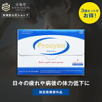 【1日限定★10%OFFクーポン】 【京福堂 公式】 プロキオン 指定医薬部外品 30日分 男性 活力ケア 厳選配合 即効性 サプリメント サプリ 持続力 活力剤 日本製 活力 男性ホルモン 錠剤 滋養 疲労回復 肉体疲労 オキソアミヂン 中高年男性 procyon にんにく ニンニク サプリ