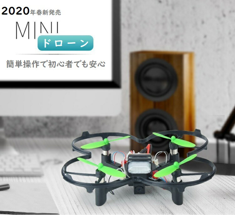 KYOMOTO 100g以下 トイドローン kg200 カメラ ミニ mini 課題研究 組み立て 組立 自作 自作ドローン diy DIY 空撮 気圧センサー搭載 30万画素 室内 室外 誕生日 プレゼント 興味 趣味 贈り物 GIFT ギフト クリスマス 年末年始 正月 100g未満 クリスマス