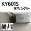 KYOMOTO 訳あり 期間限定【2個入り 弊社にて本体購入済みの方のみ購入可能】ドローン KY601S 専用バッテリー 2個入り 予備バッテリー 交換用バッテリー 送料無料