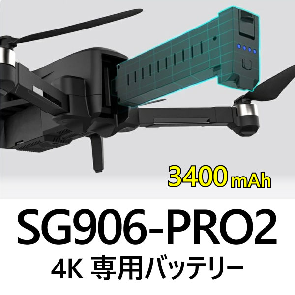 KYOMOTOҤιѤߤΤߡ ̵ ɥ SG906 Pro2 4K ѥХåƥ꡼ ̵ 7.6V 3400mAh