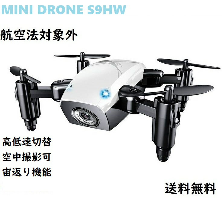 KYOMOTO 100g̤ ɥ S9HW ߥ˥ɥ  鿴 դ ޤꤿ 絡 ߥ  360֤ 󥵡  WIFI FPV ޥ ޥб ꥹޥ  Ҷˡоݳ ȥɥ ׾ 긦