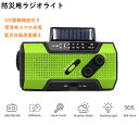 送料無料 ラジオライト 日本語取扱説明書付き 懐中電灯 震災...