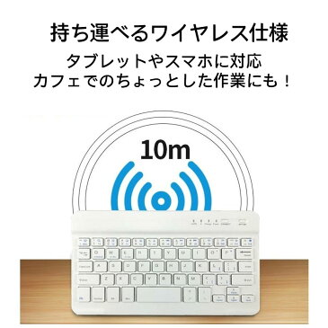 キーボード 7インチ ワイヤレス ブルートゥース Bluetooth 充電式 IOS Android アンドロイド Windows スマホ iPad タブレット 無線 コンパクト 誕生日 贈り物 ポイント消化 薄型 テレワーク 便利 GIFT ギフト 送料無料